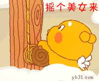 摇一个美女出来