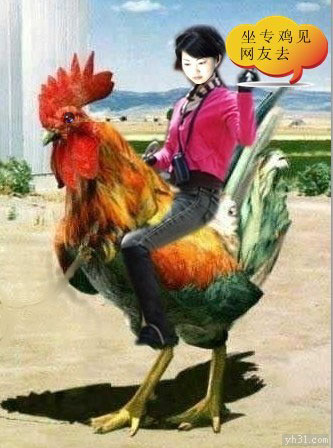 坐专鸡见网友去了