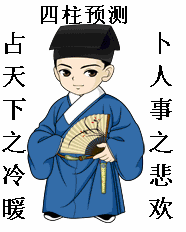 本群算卦之人，占天下之冷暖