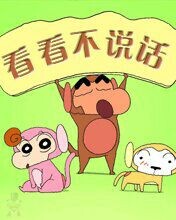  声明一下，只是看看不说话