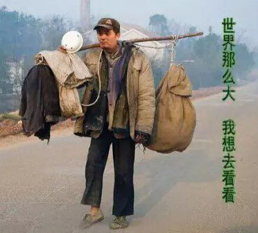 饭局改变命运命，我想去看看