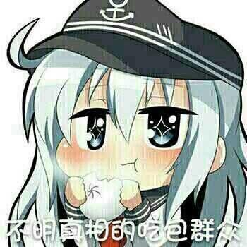 不明真相的吃包群众