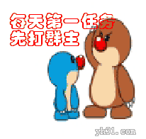 每天第一任务先打群主