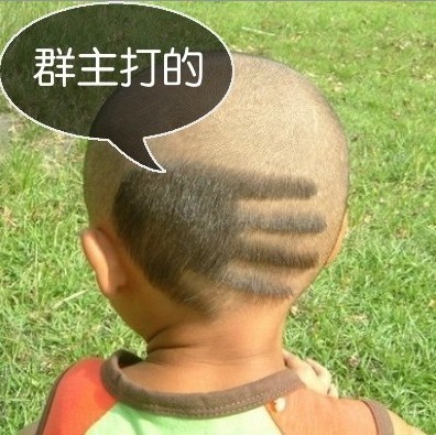 头上的巴掌印是群主打的