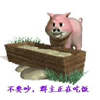不要吵，群主正在吃东西