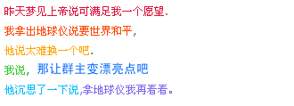 我跟上帝说，让群主变漂亮点吧