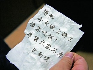 今晚群主请吃饭，大家不要迟到啊
