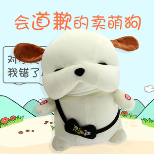 会道歉的卖萌狗