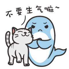 你不要生气嘛！求求你了