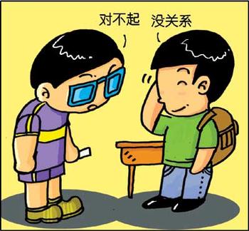 对不起啦！没关系的