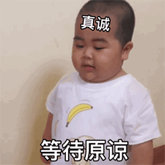 我站在这里真诚等待你的原谅