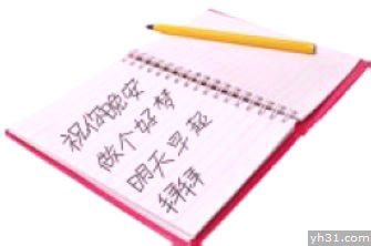 做个好梦，明天早起