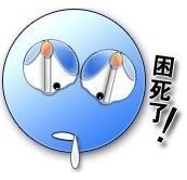 呼呼，真是困死我了
