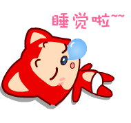 累了睡觉的阿狸