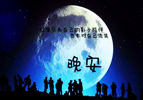 就算只有影子陪伴，也要对自己微笑