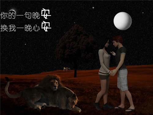 你的一句晚安，换我一晚心安