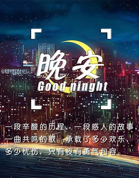 一曲共鸣的歌，承载了多少欢乐