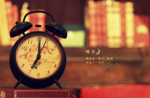 情侣晚安图片-你来过一阵子，我却怀念一辈子