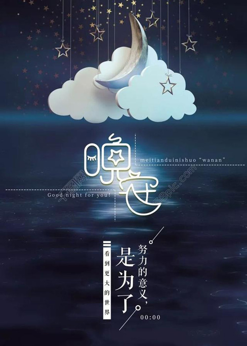 努力的意义是为了看到更大的世界