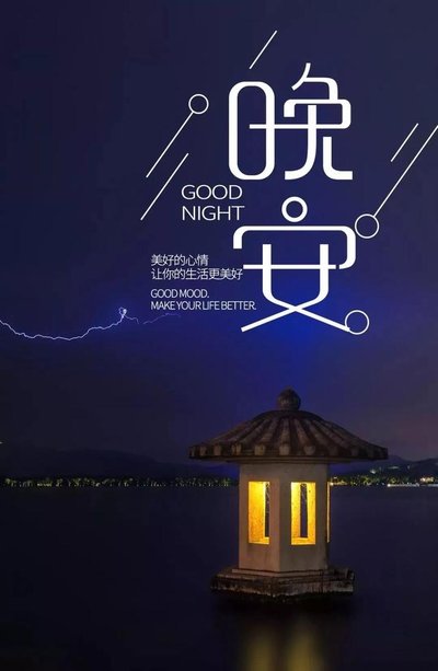 美好的心情让你的生活更美好