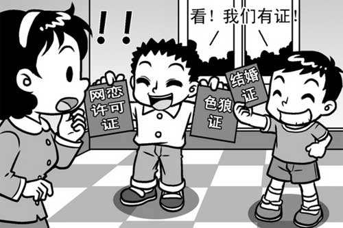 快看，我们都是有证的青年