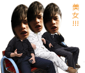 美女看过来，这边坐着三位帅哥