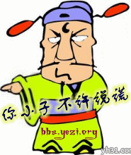 你小子不许说谎