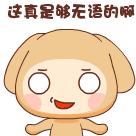 这真是够无语的啊