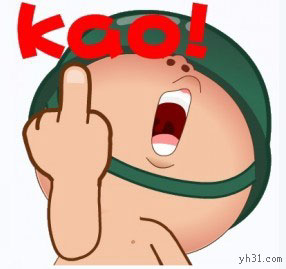 气气的炮炮兵，KAO