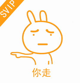 你走，我不想看见你