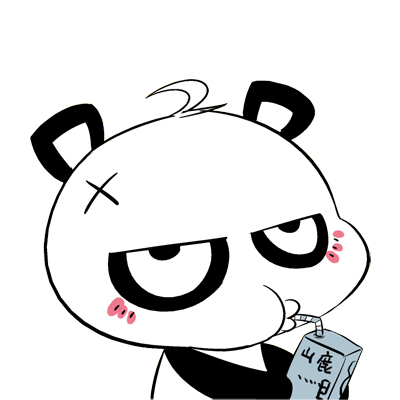 给你一个很不爽的表情，证明我生气了