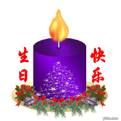 为你点一支生日蜡烛