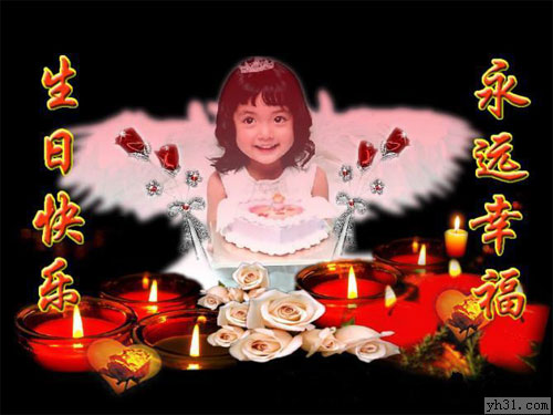 小朋友祝你生日快乐，永远幸福