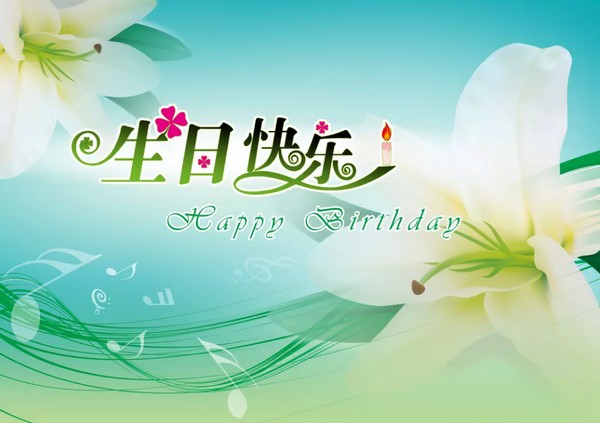 简洁素雅的生日快乐祝福卡片