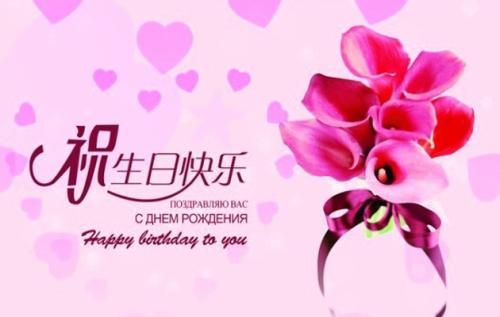 精美粉红色卡片-祝你生日快乐