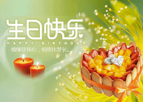 情缘驻我心，相思比梦长