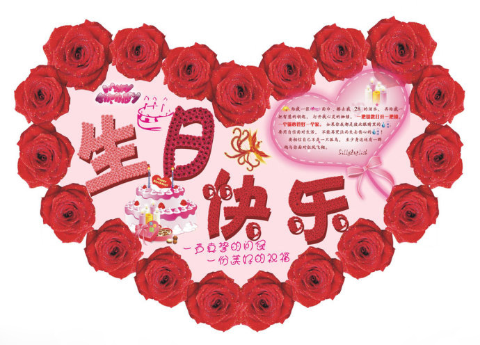 一声真挚的问候，祝你生日快乐