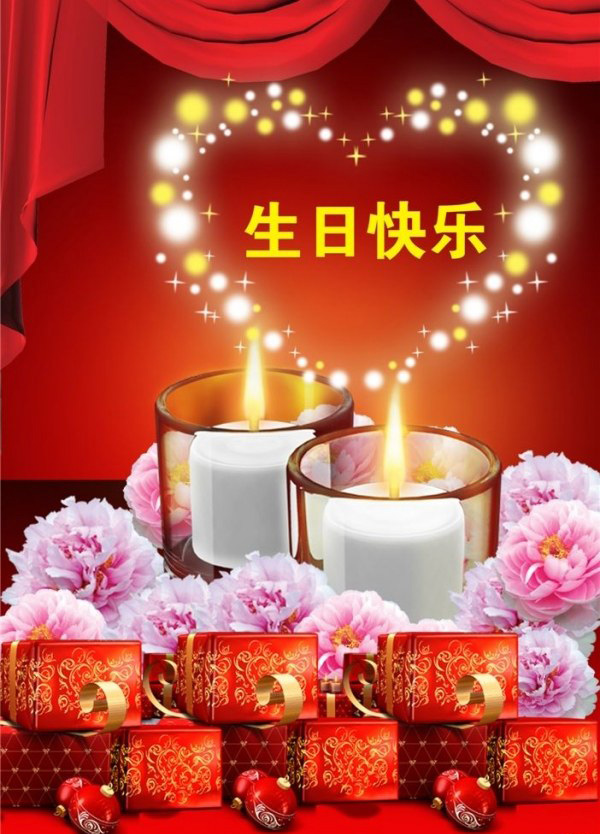 送给你超多的生日礼物