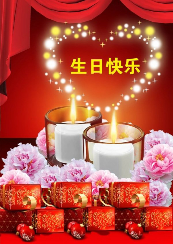 点燃生日蜡烛，祝福你生日快乐