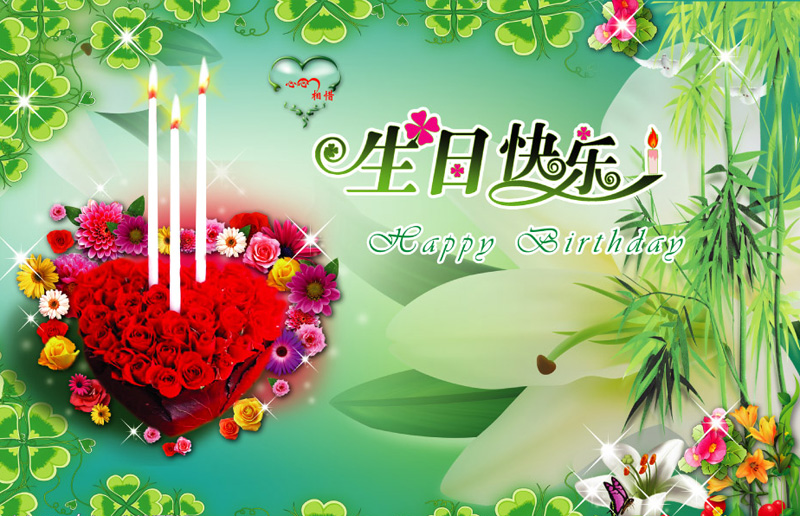 绿色背景的生日快乐图片
