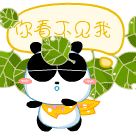 嘻嘻，我让你看不见我