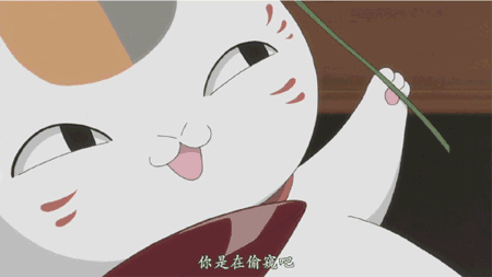 老实讲，你是在偷窥吧