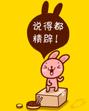 说得真是精辟啊