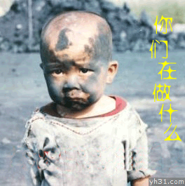 好奇的煤炭小孩，你们在做什么