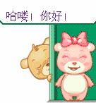 哈喽，躲在门后问候你好