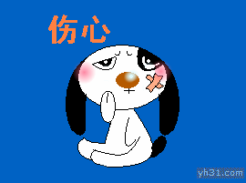 伤心落泪的模样