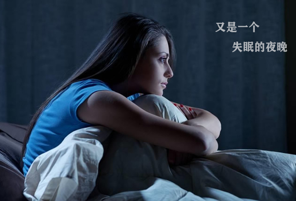 又是一个失眠的夜晚，让我无比的伤感