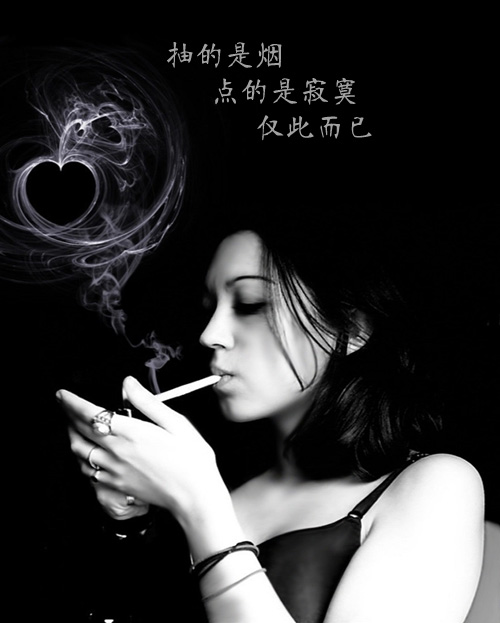 我抽的是烟，点的是寂寞