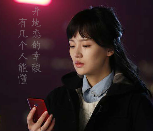 异地恋的幸酸，有几个人能真正的懂？