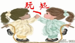 一起来玩吧